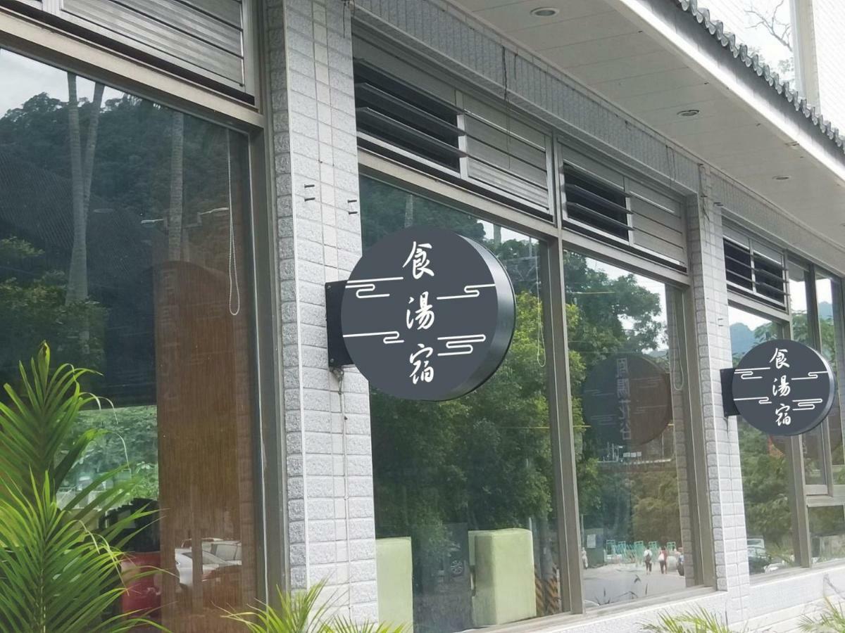 Wulai Karuizawa Inn Extérieur photo